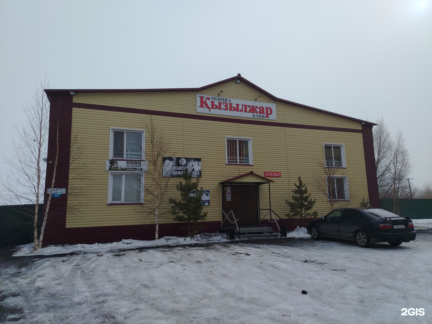 Қызылжар