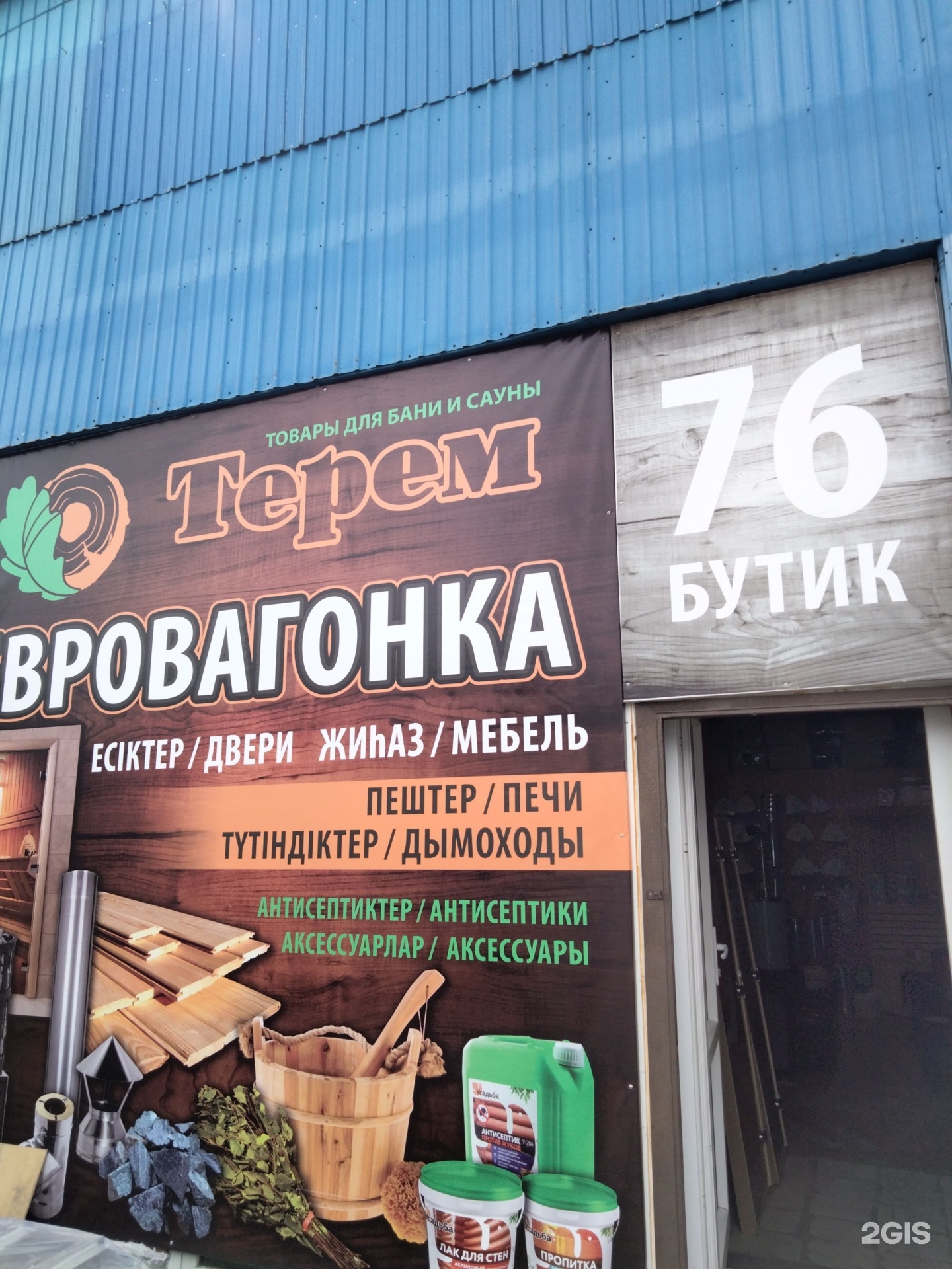 Терем