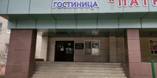 Белгород: Отель Патриот