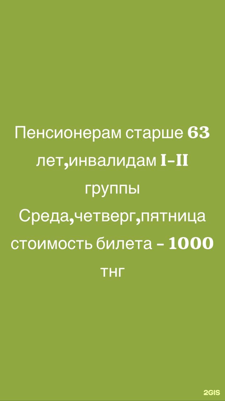 Баня