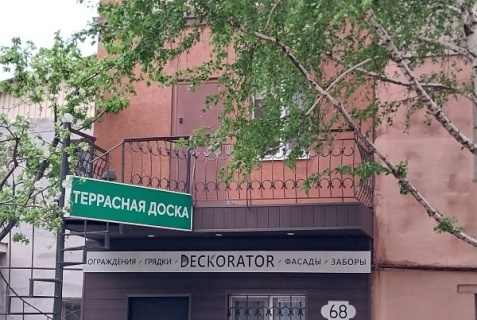 Самара: Отель Виктория