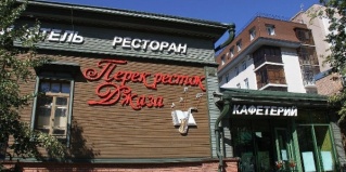 Казань: Отель Перекресток джаза