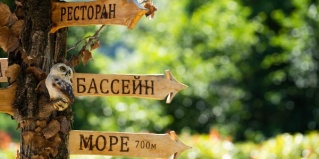 Шепси: Турбаза Shepsi River Village