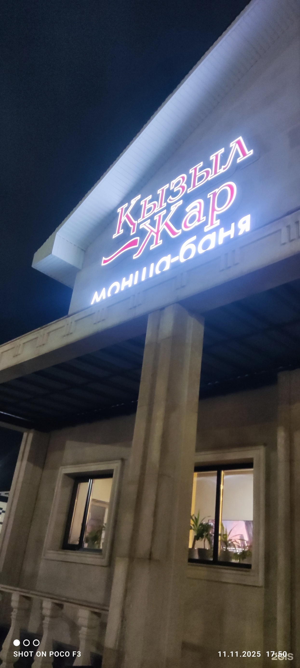 Қызыл жар