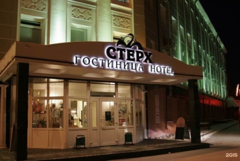 Якутск: Отель Стерх