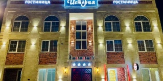 Дербент: Отель История