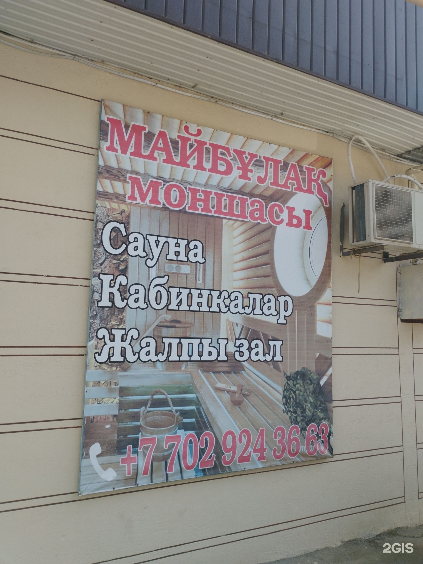 Майбулак