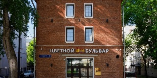Москва: Отель Цветной бульвар
