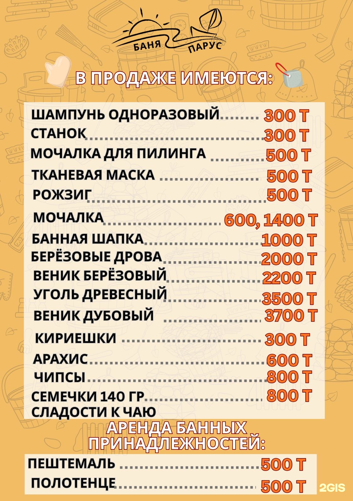 Парус