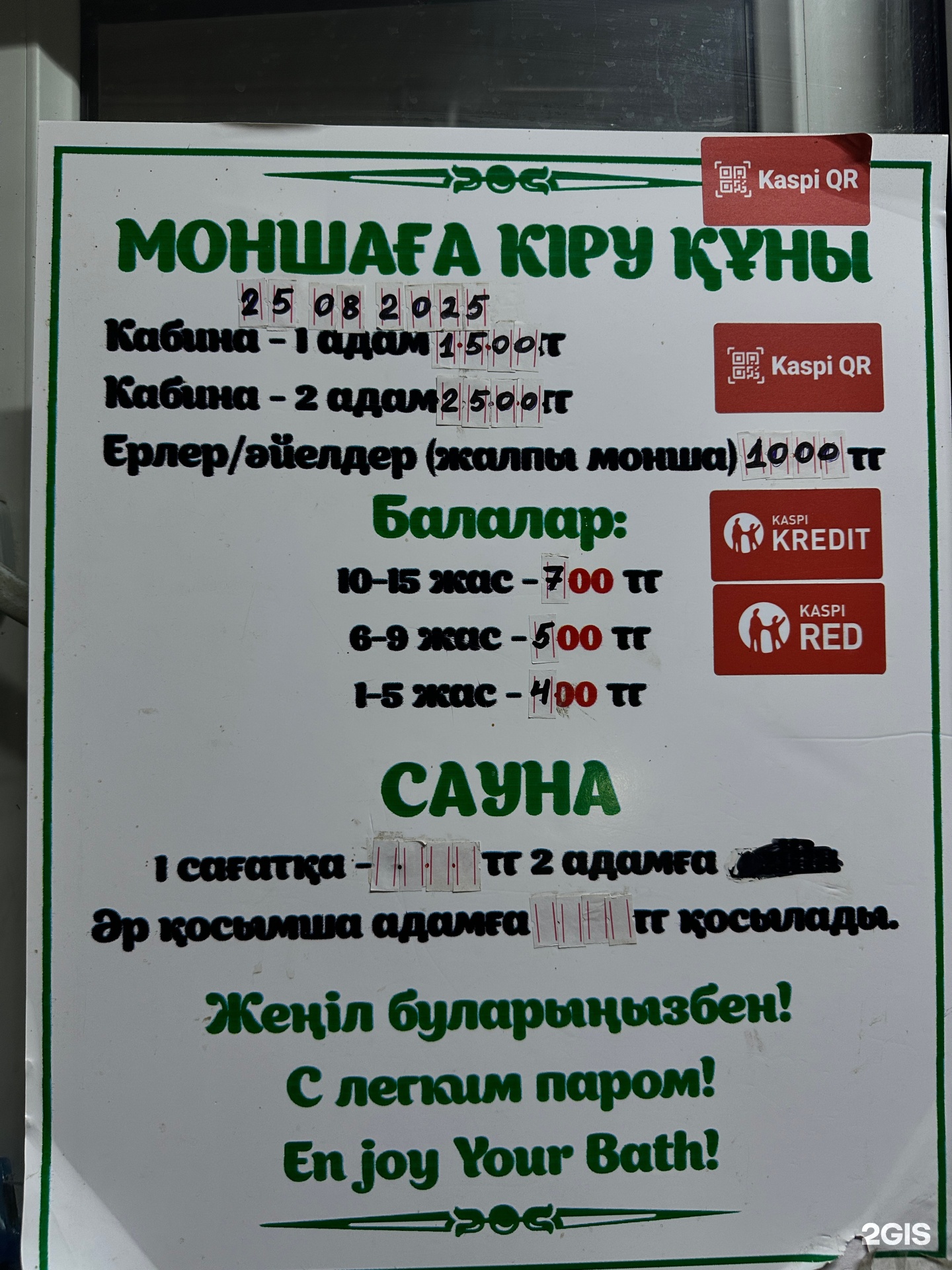 Бак Нур