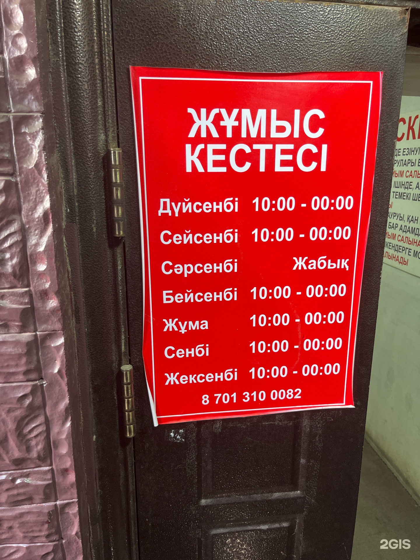 Общественная баня