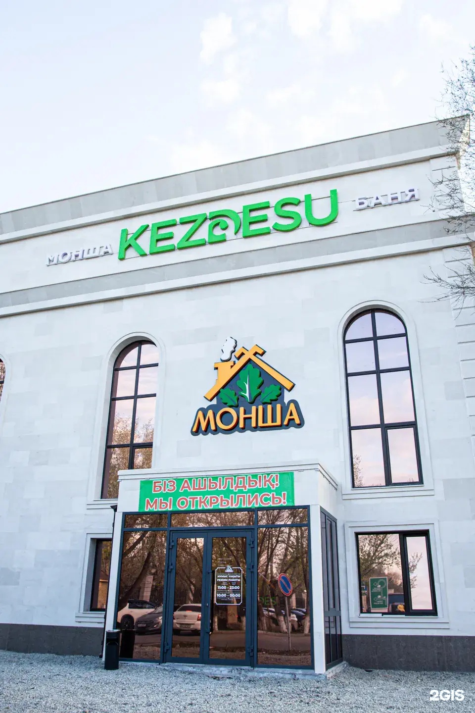 Kezdesu