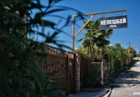 Отель Keleshbey в Гудауте