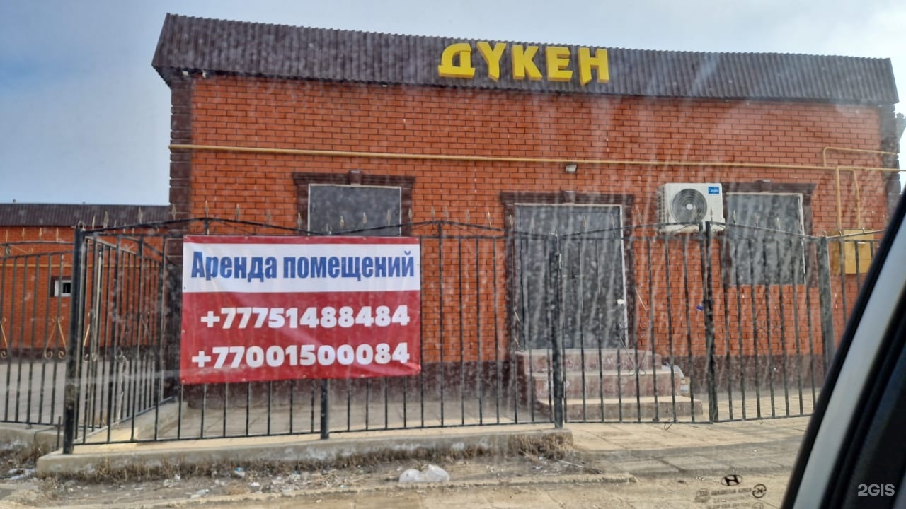 Гул Ай