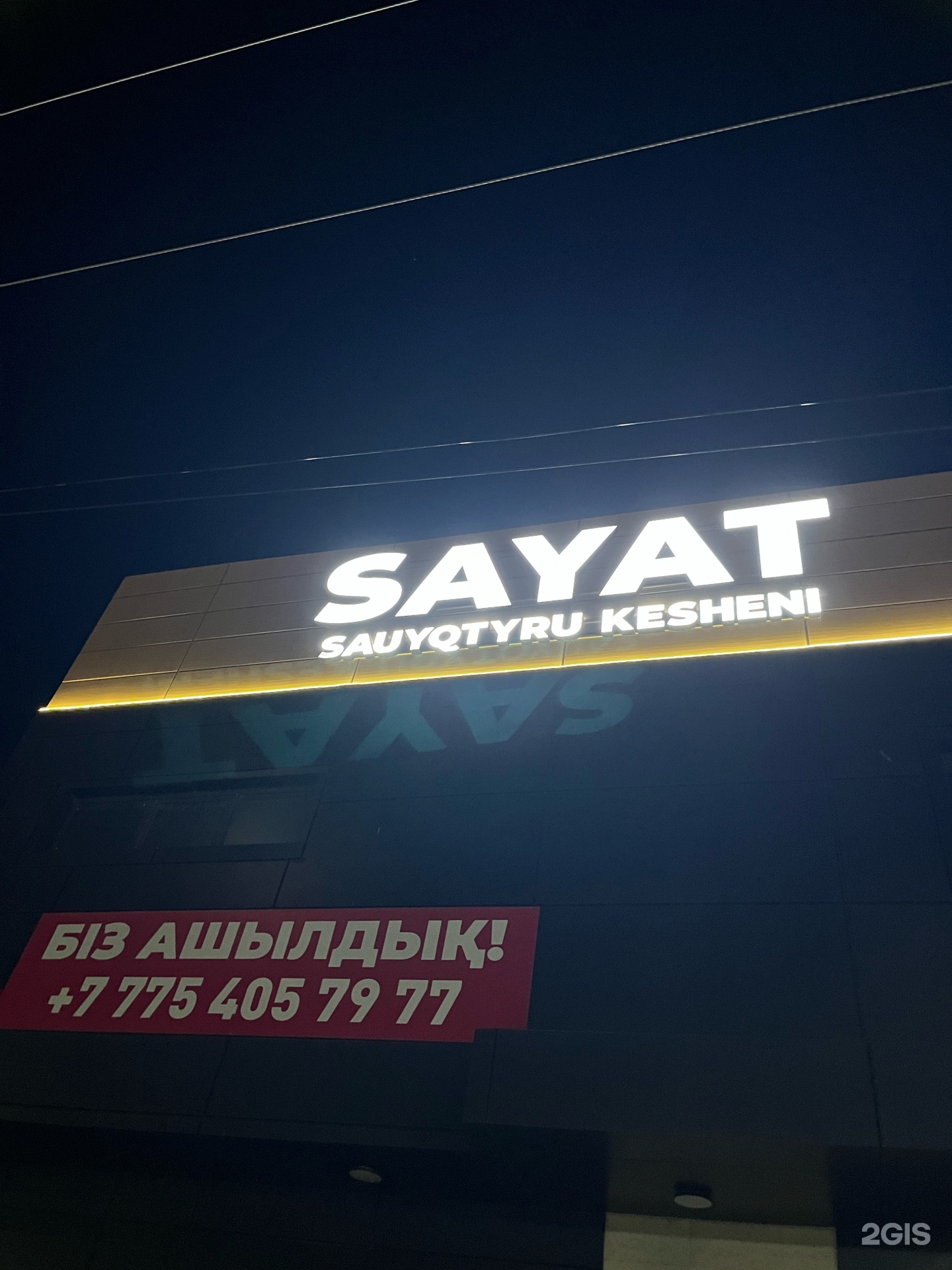 Sayat