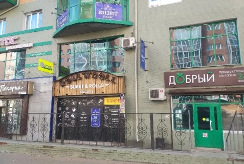 Улан-Удэ: Отель Визит Плюс&Авиатор
