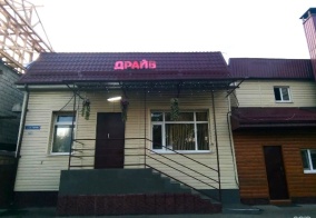 Хостел Драйв в Нальчике