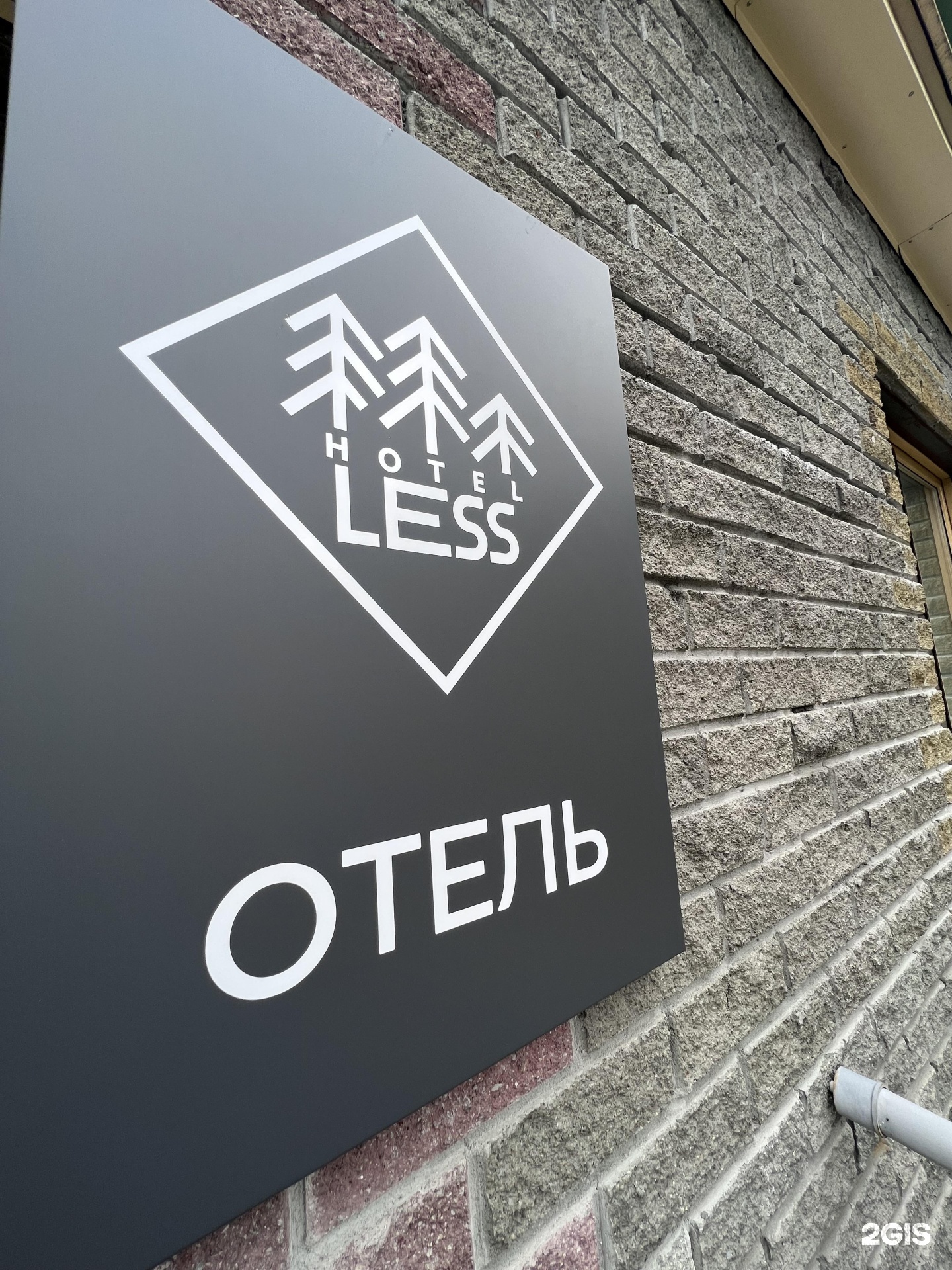 Алтайский район: Отель Отель Less