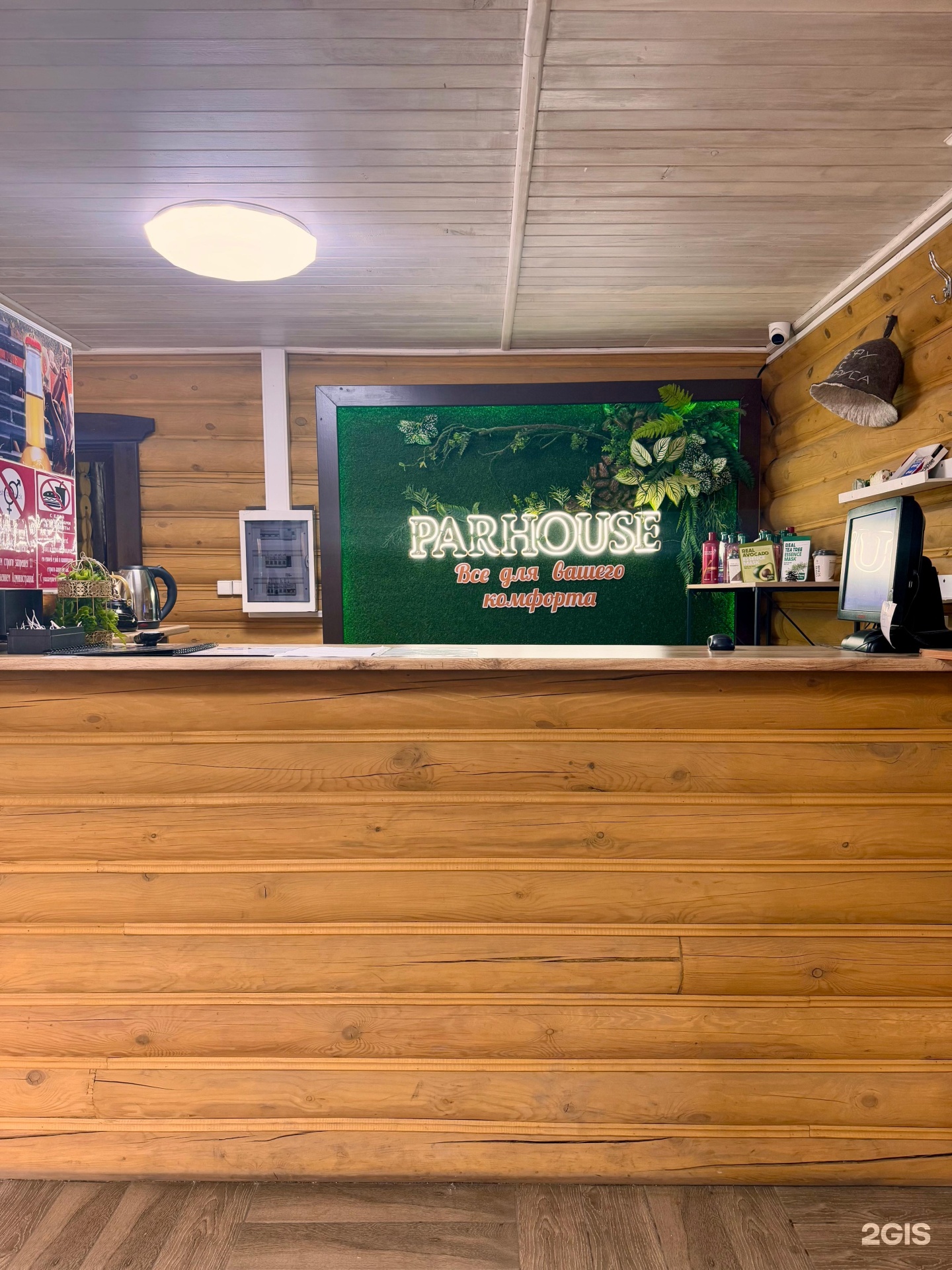 Par House