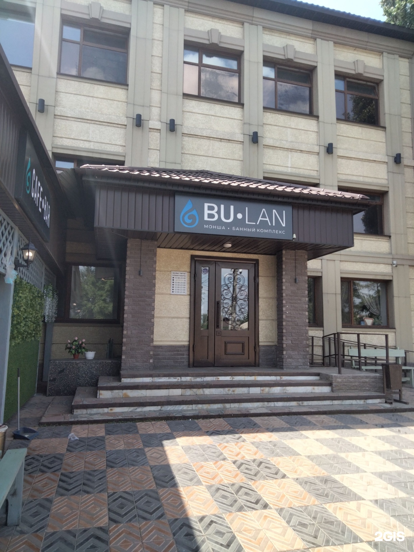 Bulan