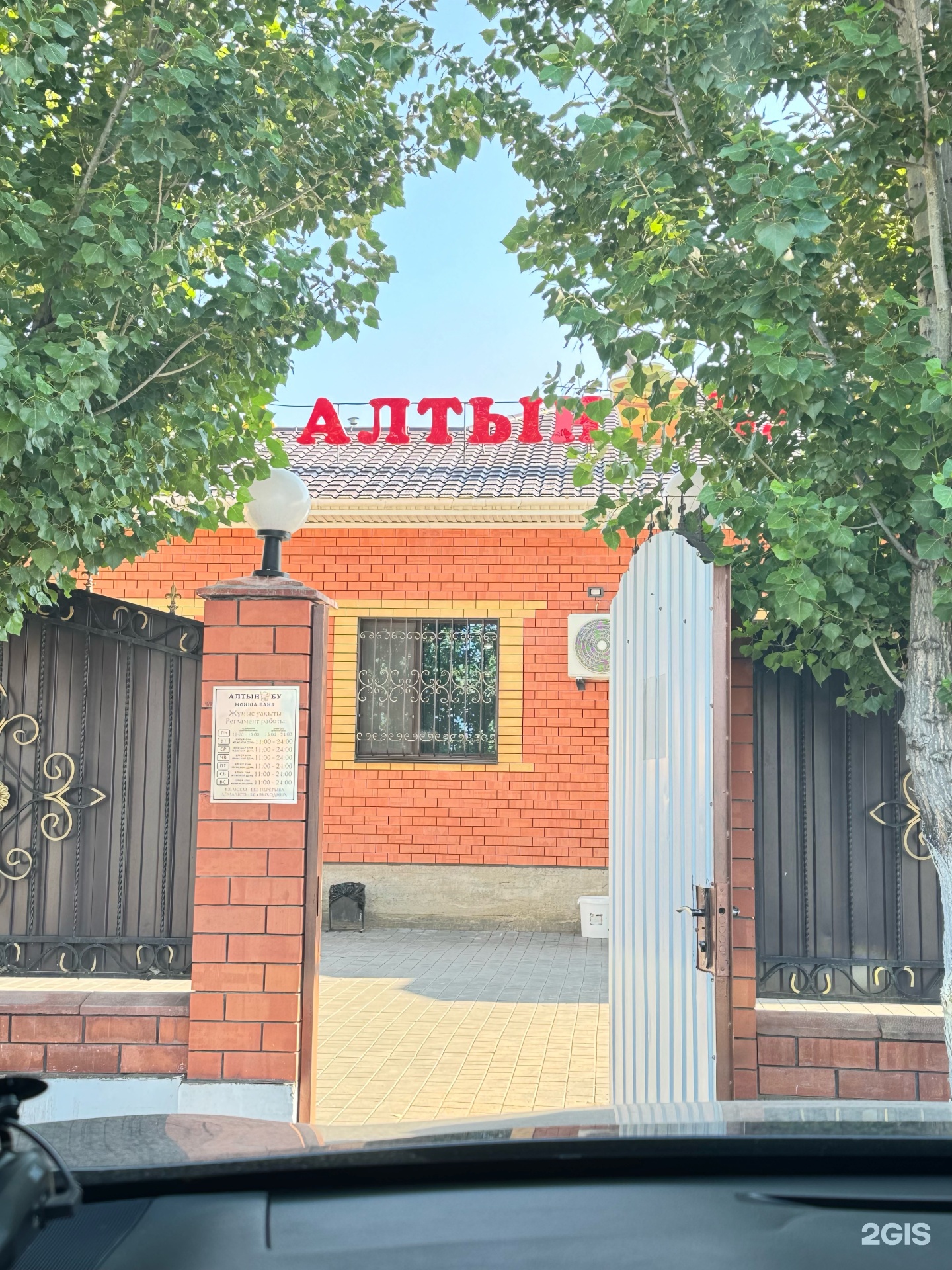 Алтын бу
