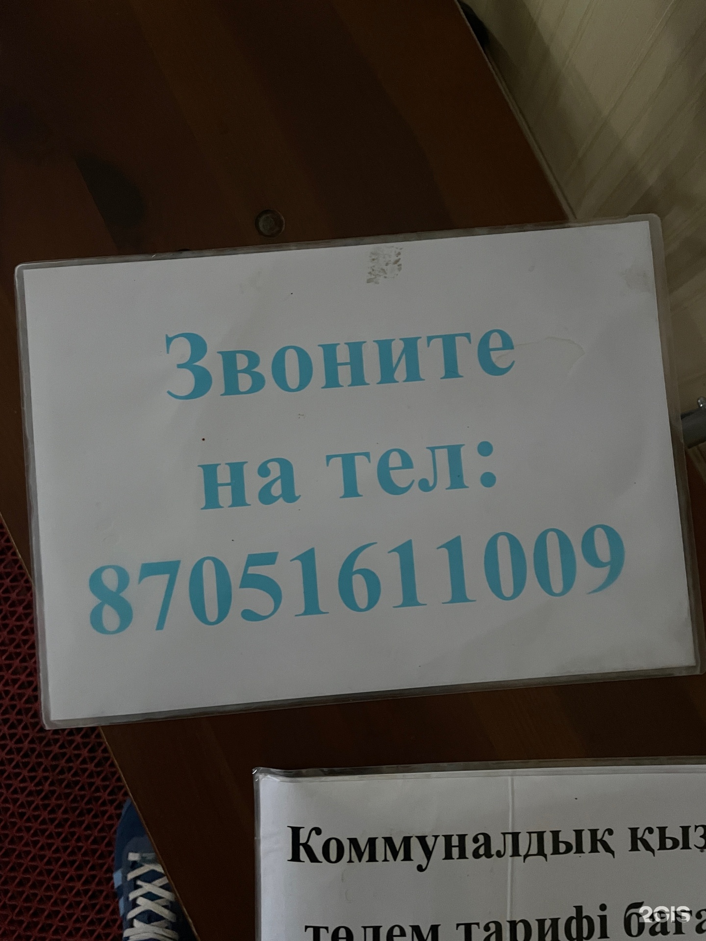 Достар