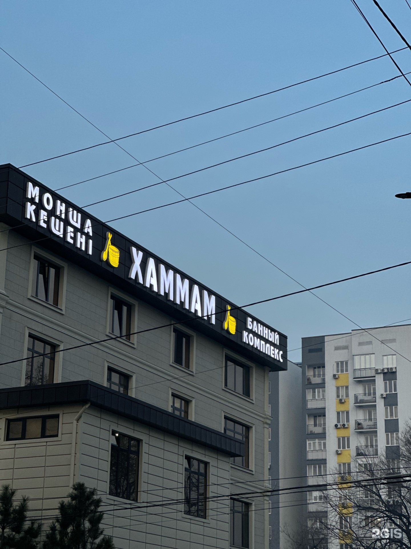 Хаммам