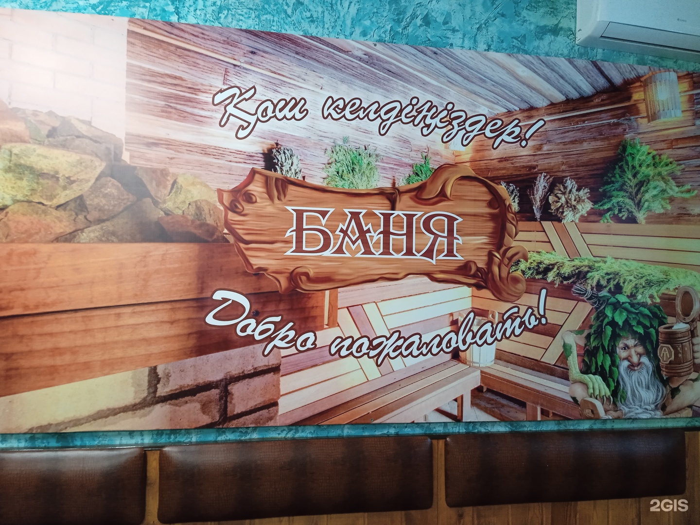 Старая баня