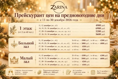 Хабаровск: Отель Зарина