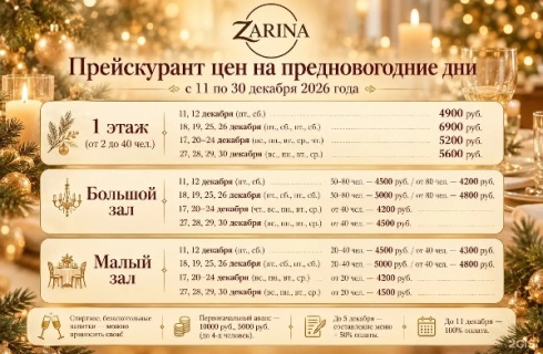 Хабаровск: Отель Зарина