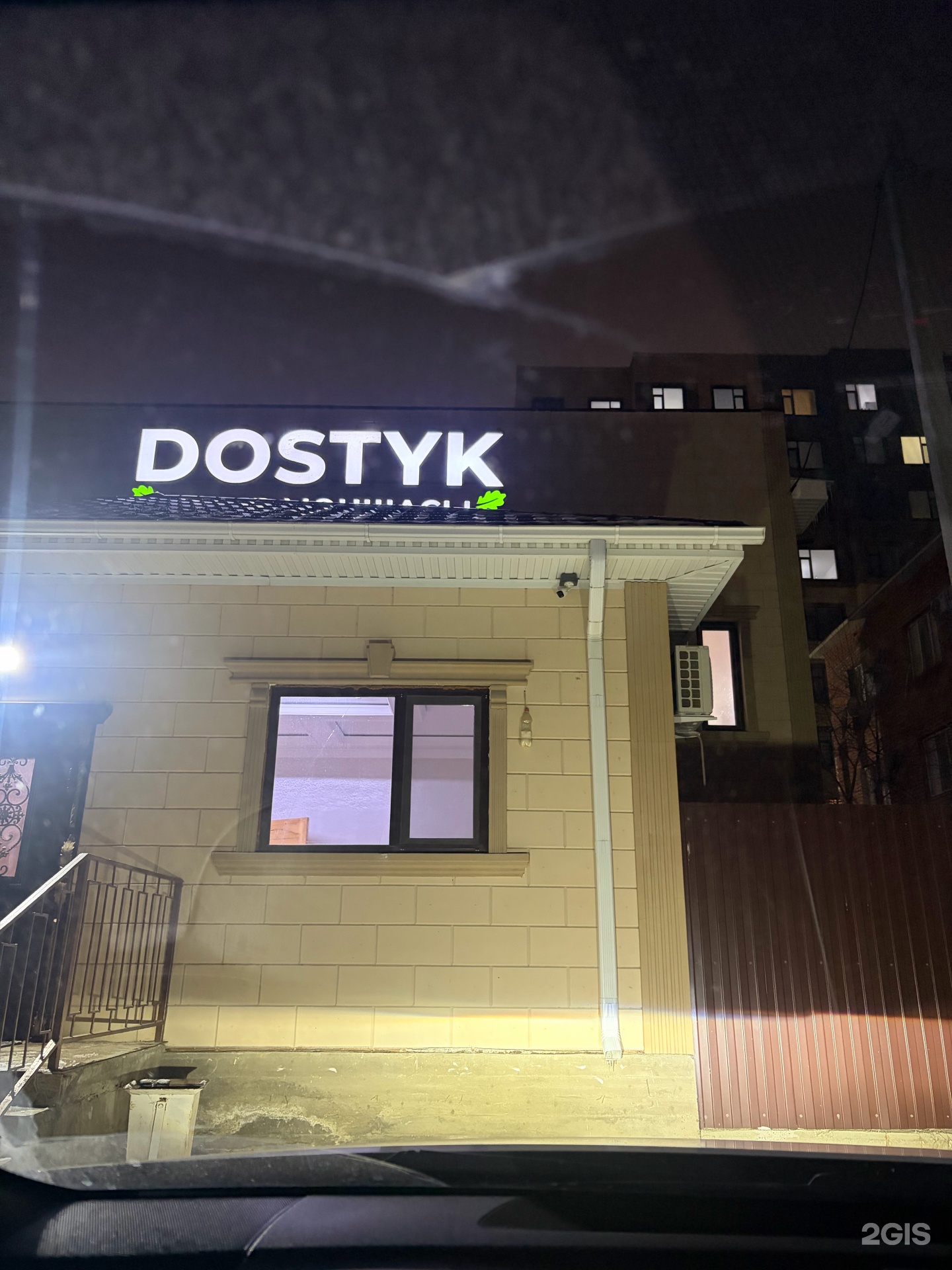 Dostyk