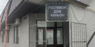 Хунзах: Коттедж Каньон