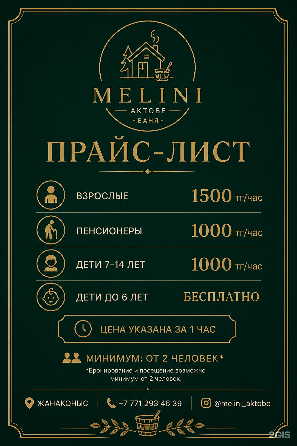 Melini_aktobe