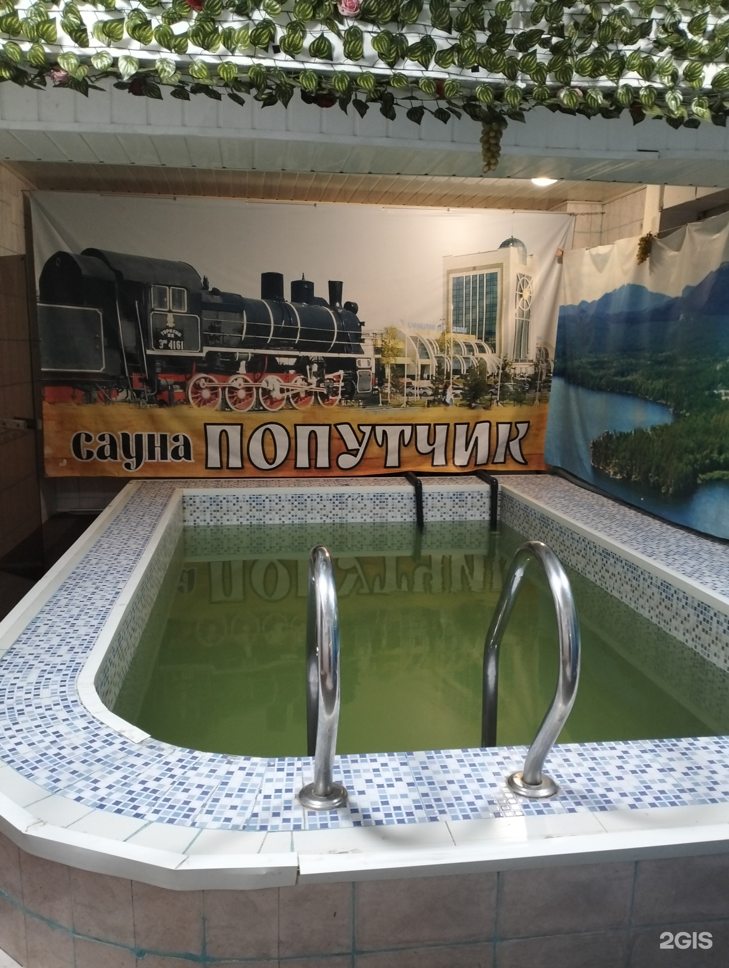 Попутчик