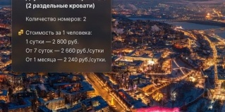 Нижний Новгород: Хостел Канавинский