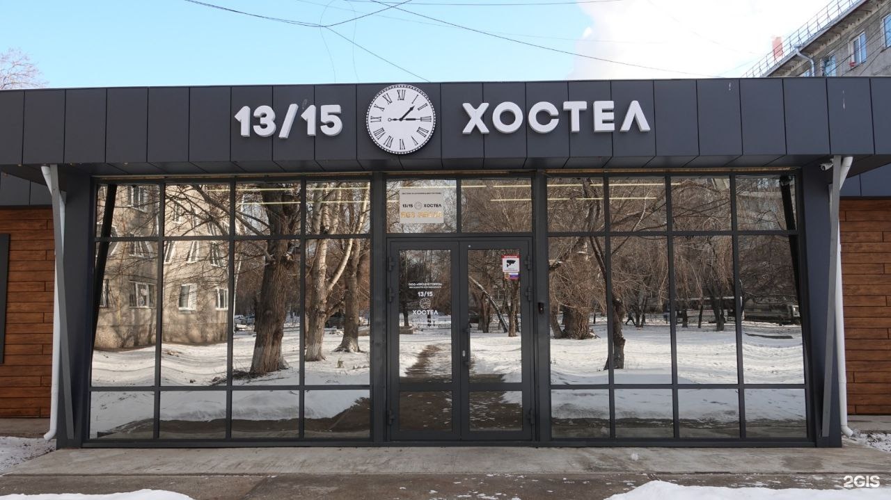 Хостел 13/15