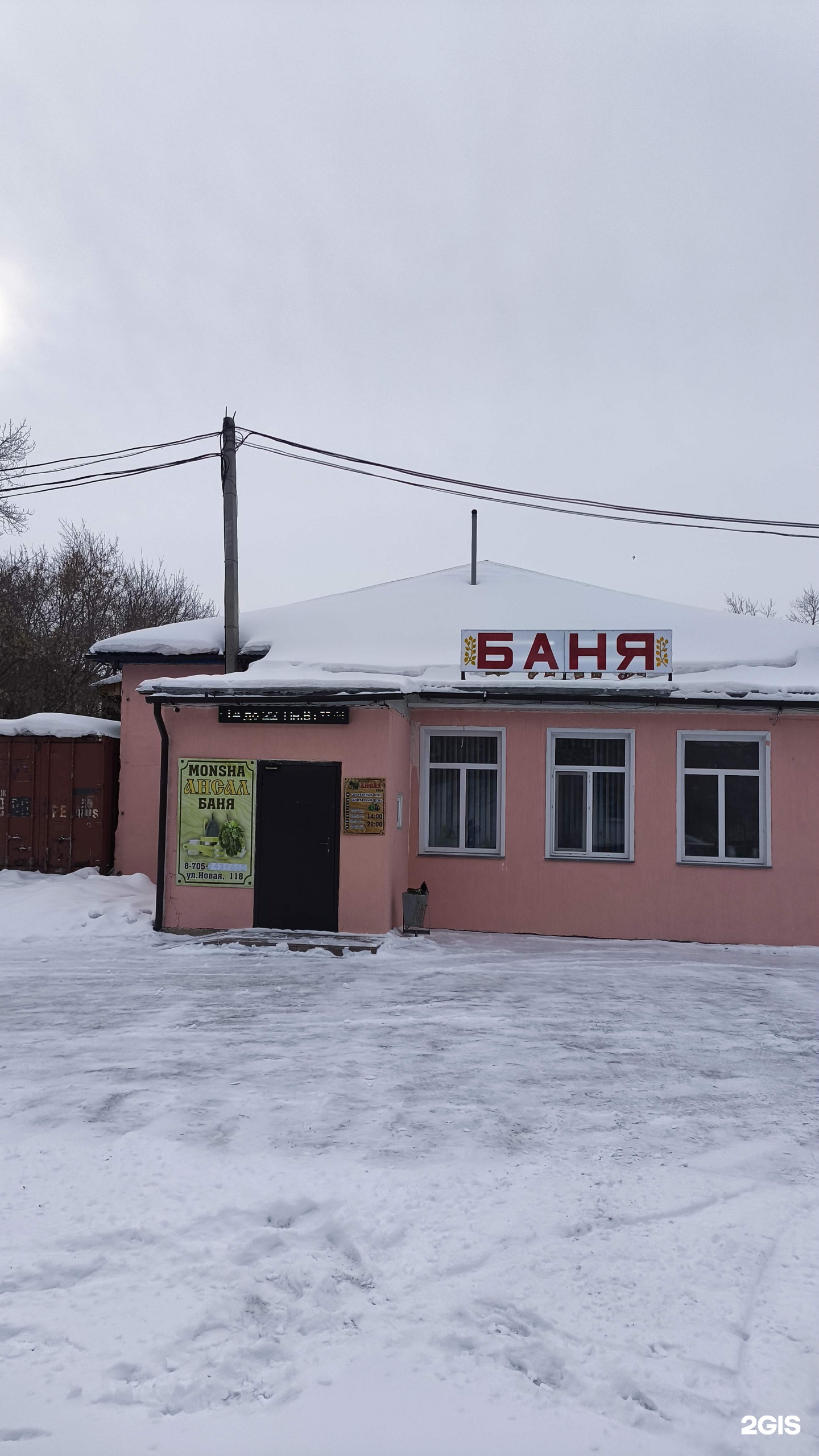 Ансал