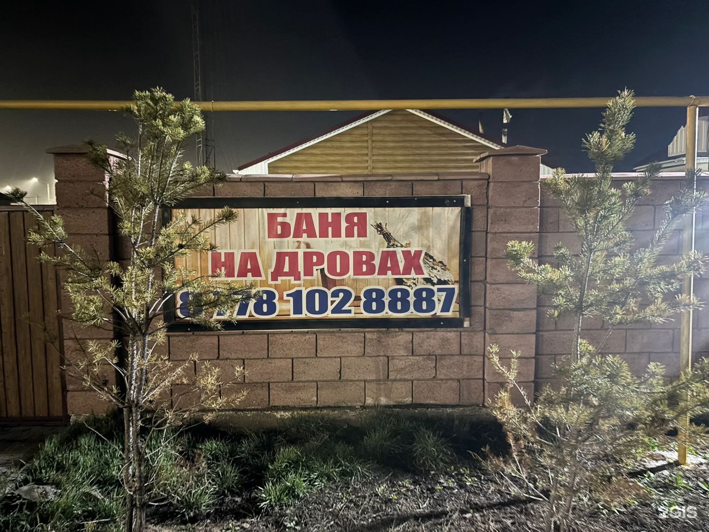 Баня на дровах