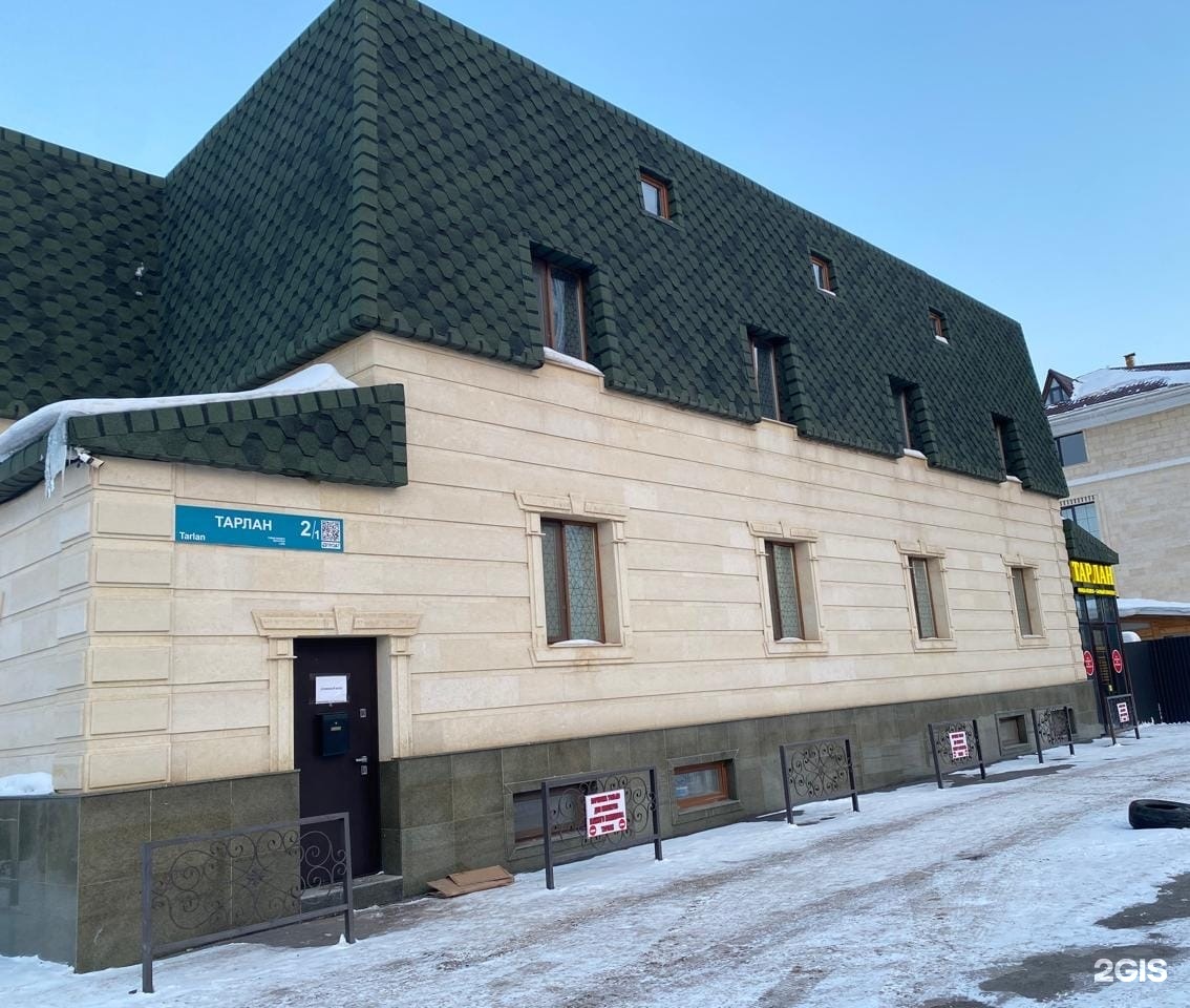 Тарлан