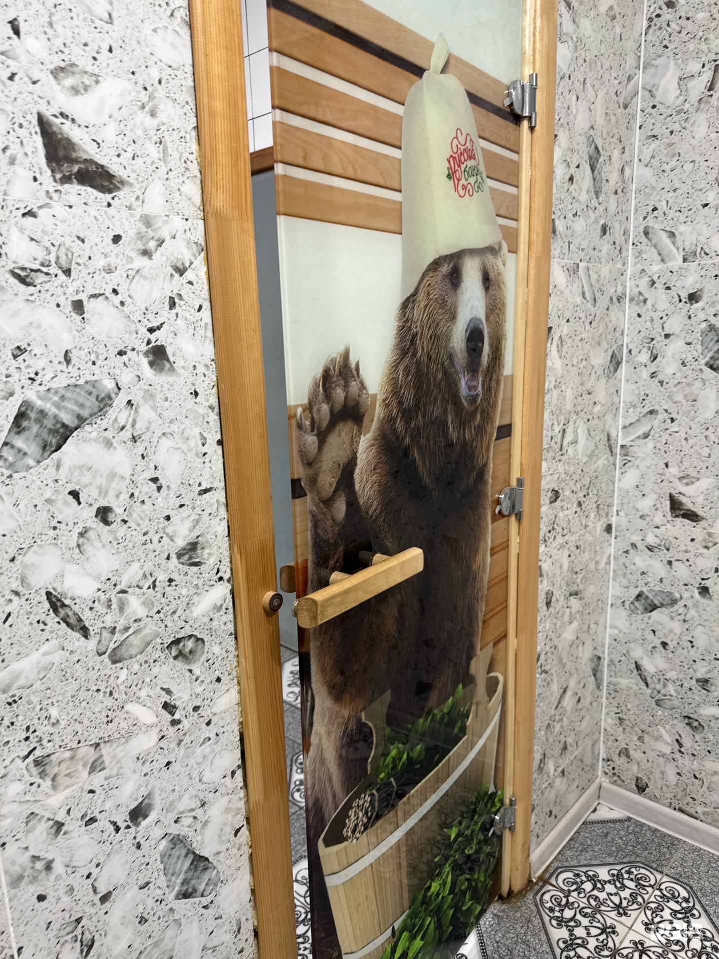 Баня